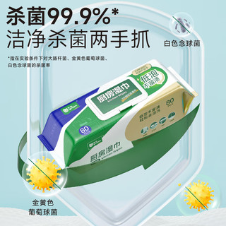 雨森（YUSEN） 厨房湿巾加大加厚24片*包 厨房去油清洁一片够用厨房用纸