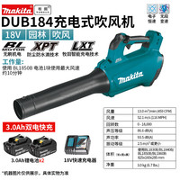 牧田牧田18V锂电充电鼓风机无线吹风机DUB184车载除尘器吹吸电动工具 DUB184锂电吹风机双电3.0ah