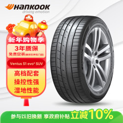 Hankook 韩泰 K127A 225/55R19 99V 适配哈弗H6/凌放/CS75Plus
