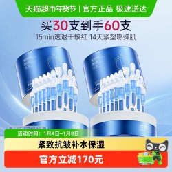 凌博士 蓝铜次抛2.0全分子量玻尿酸精华液修护舒缓补水紧致抗皱女