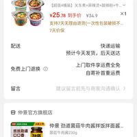 订单截图缩略图