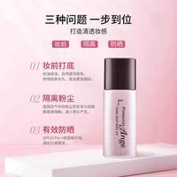 苏菲娜 隔离霜妆前乳油皮打底防晒遮瑕持妆控油保湿官方正品