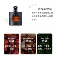 YSL圣罗兰黑鸦片浓香水 90ml