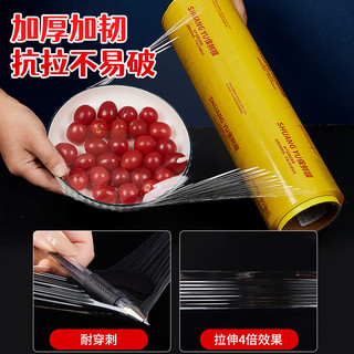 SHUANG YU保鲜膜大卷【PVC材质 300米*25cm】商用生鲜蔬果超市食品膜
