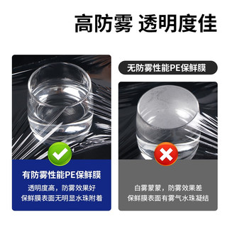 SHUANG YU手撕保鲜膜大卷PE材质300米*30cm商用生鲜蔬果厨房超市食堂食品膜