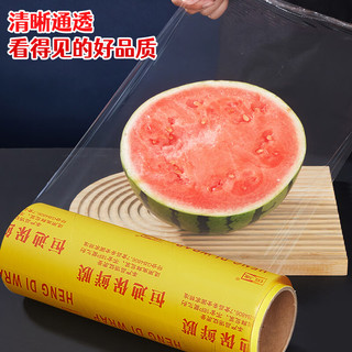SHUANG YU商用保鲜膜PVC材质400米*30cm大卷缠绕膜水果蔬菜食品级打包膜