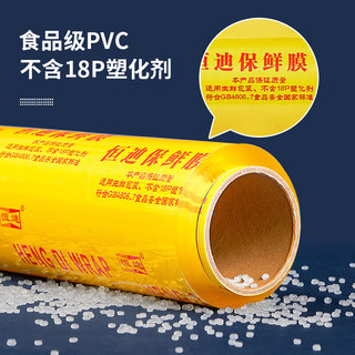 SHUANG YU商用保鲜膜PVC材质400米*30cm大卷缠绕膜水果蔬菜食品级打包膜