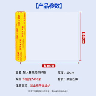 SHUANG YU商用保鲜膜PVC材质400米*60cm食品打包膜超大号宽缠绕膜美容搬家