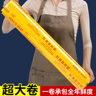 SHUANG YU商用保鲜膜PVC材质400米*60cm食品打包膜超大号宽缠绕膜美容搬家