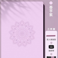 移动端：派普 加大双人瑜伽垫子防滑加厚舞蹈儿童家用静音跳绳隔音减震地垫