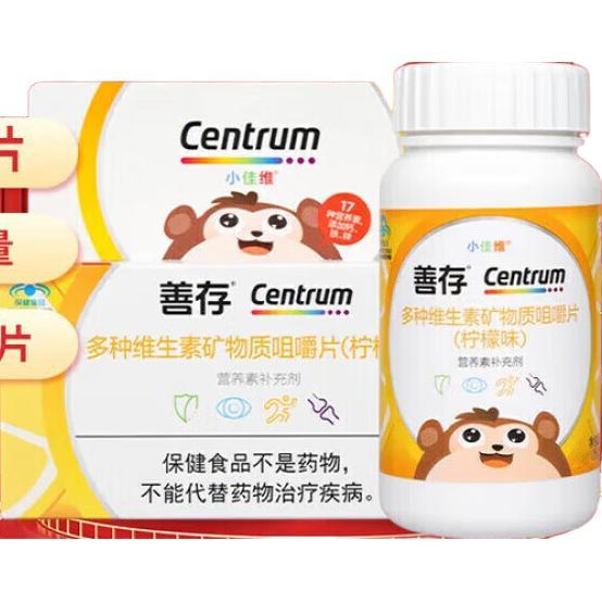 善存 改善挑食 儿童复合维生素咀嚼片