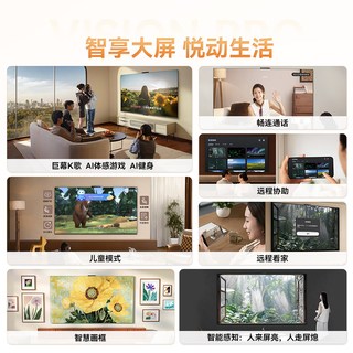 华为 Vision 5 Pro系列 HD75N Super MiniLED 75英寸电视