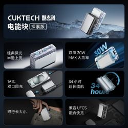酷态科 移动迷你便携充电宝 10000毫安 30W