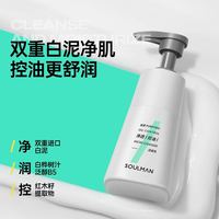 极男 净透控油洗面奶男士专用氨基酸控油洁面乳深层清洁护肤品男