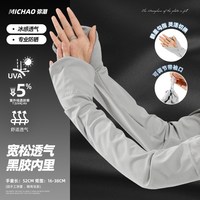 夏季冰袖开车防晒薄款冰丝宽松袖套女款手套骑行防紫外线冰袖护臂 均码
