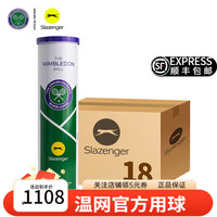 Slazenger 网球整箱温网比赛3/4粒铁罐胶罐比赛用球施莱辛格豹子球筒装新货
