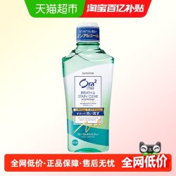 皓乐齿 漱口水茉莉花茶香460ml清新口气除口臭无酒精便携进口