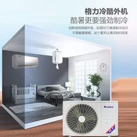 格力 KFR-26GW/(26549)FNhAc-Bl(WIFI) 60℃高温制冷 变频壁挂式空调