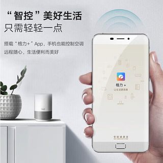 格力 KFR-26GW/(26549)FNhAc-Bl(WIFI) 60℃高温制冷 变频壁挂式空调