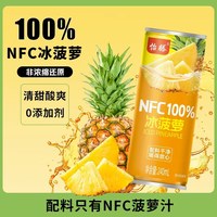 怡滕 NFC冰菠萝果汁 240ml*8罐