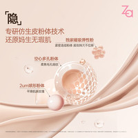 Za/姬芮 遮瑕持久不脱妆 粉底乳 #M04小麦色 5ml