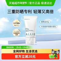 皑丽 倍护防晒水凝乳 SPF50+ PA++++ 40g