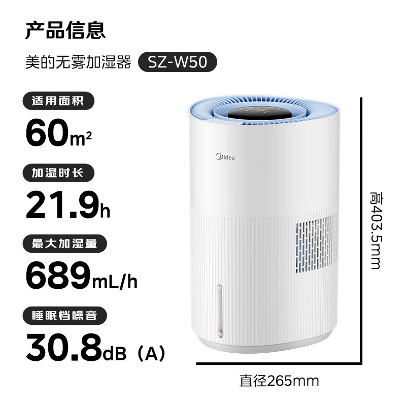 Midea/美的蒸发器大雾量雾化加湿器白色4.5L 【报价价格评测怎么样