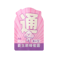 周十五益生菌蜂蜜露年货礼盒 产后开塞露儿童成人老人便秘蜂蜜栓2支