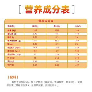雅因乐 米粉婴儿辅食宝宝强化铁有机高铁米粉老人营养米糊460g罐装