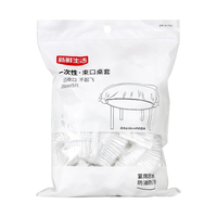新鲜生活束口一次性餐桌布5只加厚松紧圆桌透明台布餐桌防滑套罩家用
