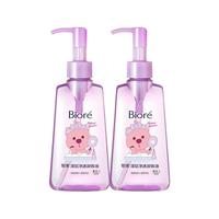 【赞萌露比联名装】Biore碧柔深层净透卸妆油150ml*2清洁快速卸妆