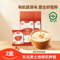 秋田满满 【新入会99减10】有机认证营养粥米盒装高铁米粉胚芽米黄小米