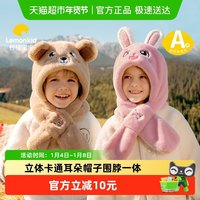 柠檬宝宝 儿童帽子秋冬季男童女孩加厚保暖帽子围巾一体宝宝护耳帽
