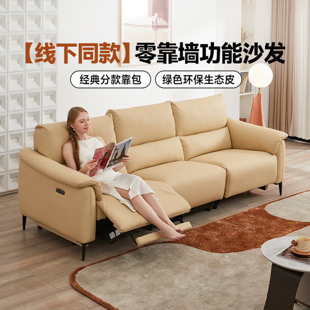 移动专享：芝华仕 头等舱 11973 布艺电动功能零靠墙沙发