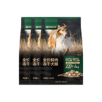YANXUAN/网易严选 冻干双拼 犬粮
