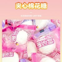 雪丽糍棉花糖欢乐大礼包400g什锦雪糕杯夹心棉花糖儿童零食喜糖
