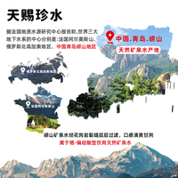 崂山白花蛇草水弱碱性青岛饮料矿泉水无糖饮料中华老字号