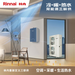 林内 变频1级能效 空气能热水器  56L/min 20kW