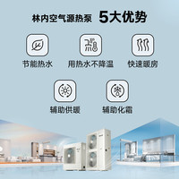 林内 变频1级能效恒温恒压供水 空气能热水器  71L/min 25kW