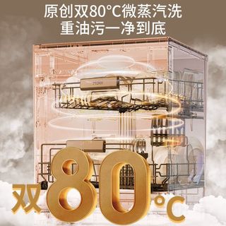 海尔灶下直嵌入式16套洗碗机EBW16585GHU1家用小型全自动Z16
