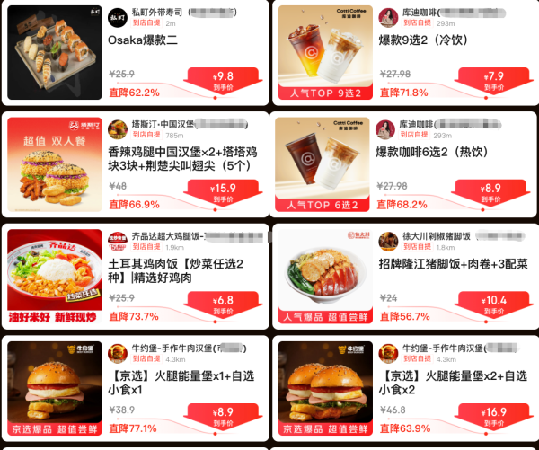 库迪 爆款9选2 橙C美式/经典拿铁/美式 多款可选 大杯 2杯