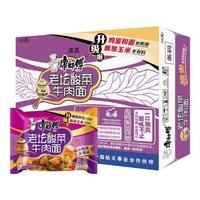 康师傅康师傅麻辣牛肉面清真面袋装速食泡面整箱24袋 老坛酸菜牛肉5袋