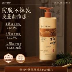 三个魔发匠 侧柏叶生姜洗发水男女防脱固育发控油蓬松去屑止痒膏露品牌旗舰店