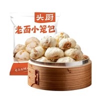 头厨嵊州老面小笼包鲜肉包子早餐速食半成品早饭速冻面点加热即食