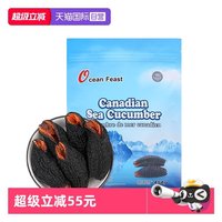 OCEAN FEAST 加拿大 野生海参干货 50g袋装