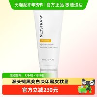 88VIP：芯丝翠 活力美白淡斑精华乳液a醇祛黄面霜效期27年早C晚A