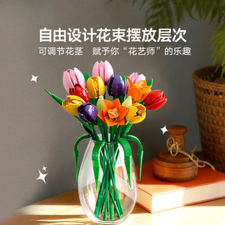 乐高（LEGO） 积木拼装11501 郁金香花束玩具圣诞