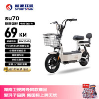 移动端、京东百亿补贴：斯波兹曼 2026新新国标电动车爱玛持有品牌,48V20AH铅酸电池续航70KM城市通勤