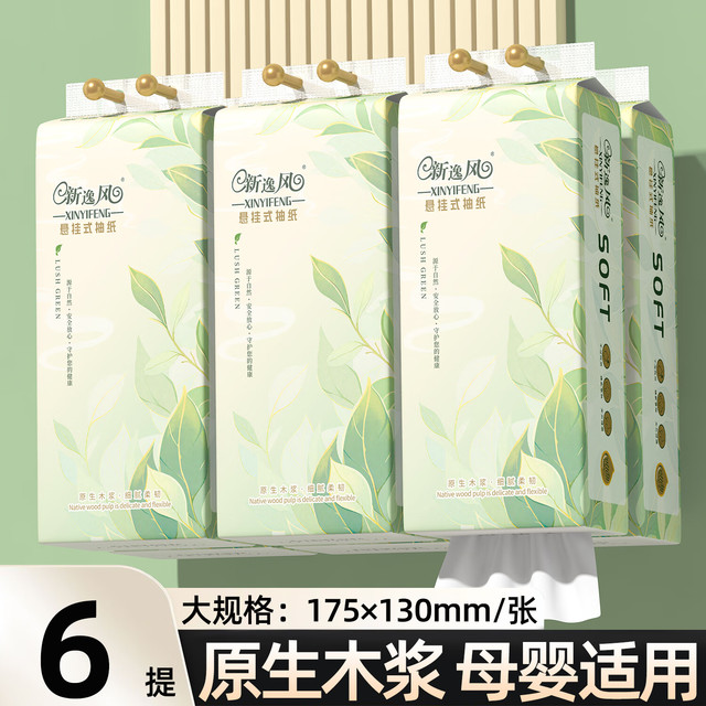 新逸风 悬挂式抽纸可湿水款 五层 1000张*6提
