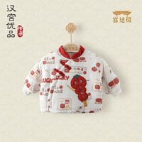 汉宫优品宝宝棉服秋冬季婴儿衣服加厚男童外套国风棉袄女童棉衣儿童新年服 万柿如意(红) 【棉服外套】